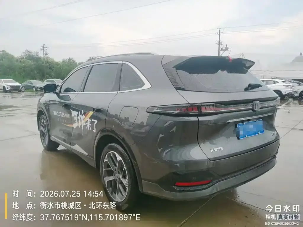 Changan CS75PLUS — фото 4