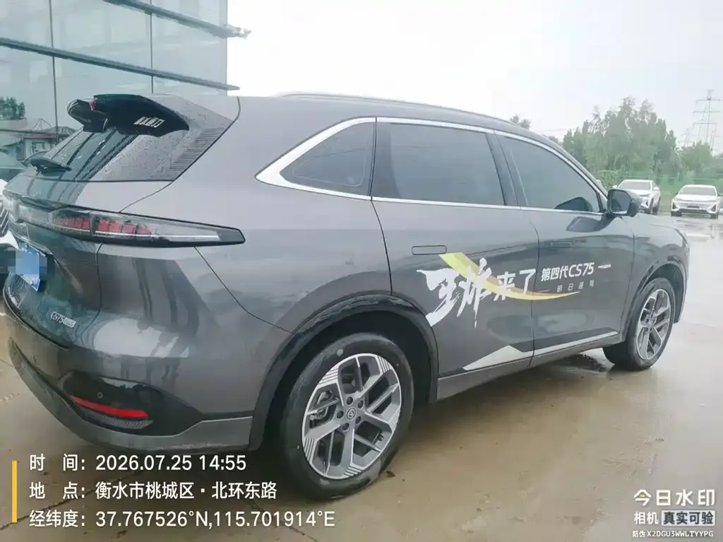 Changan CS75PLUS — фото 3