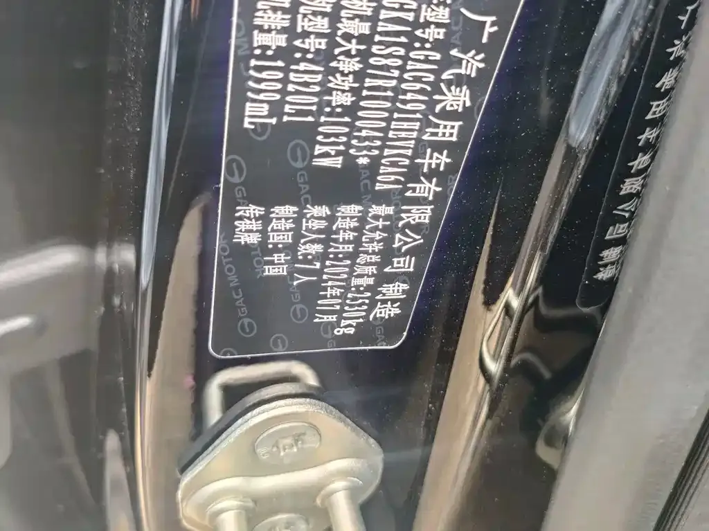 GAC Motor Trumpchi E8 — фото 10