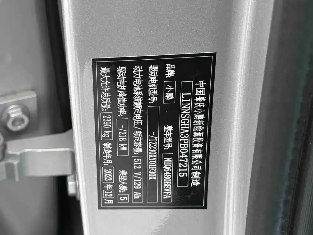 XPeng G6 2024 из CN, фото 4