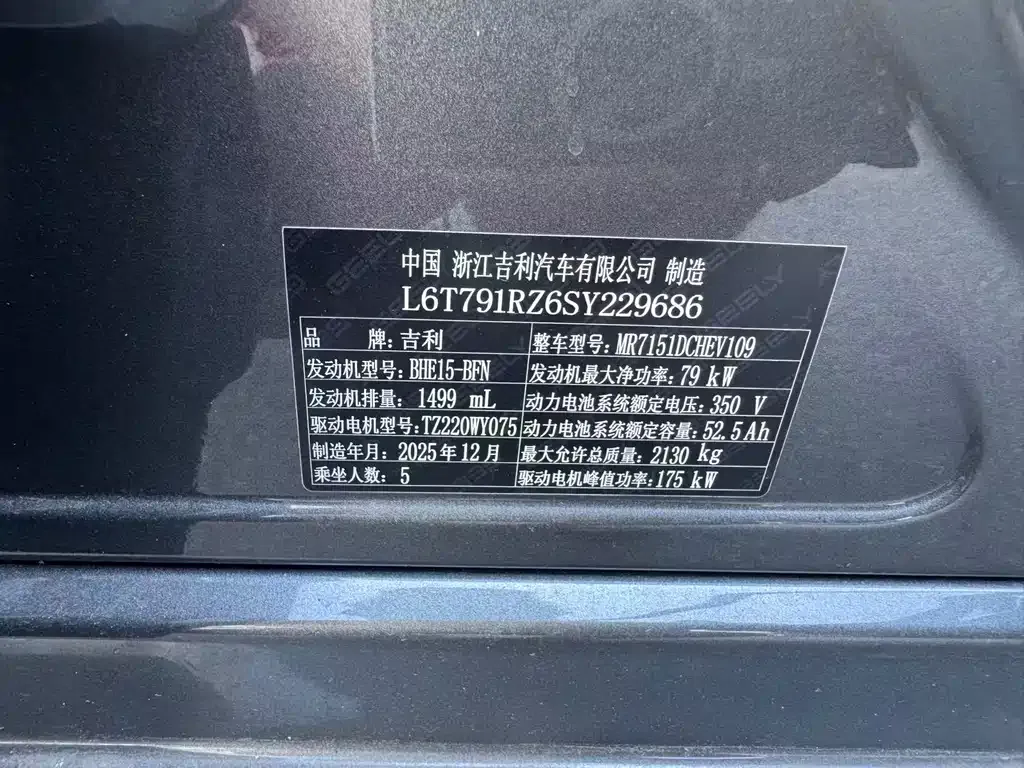 Geely 银河A7 EM — фото 9