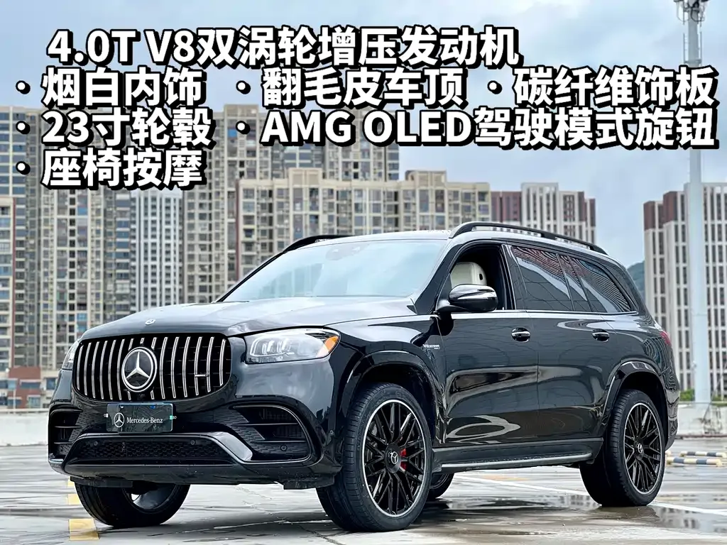 Mercedes-Benz GLS AMG — фото 1