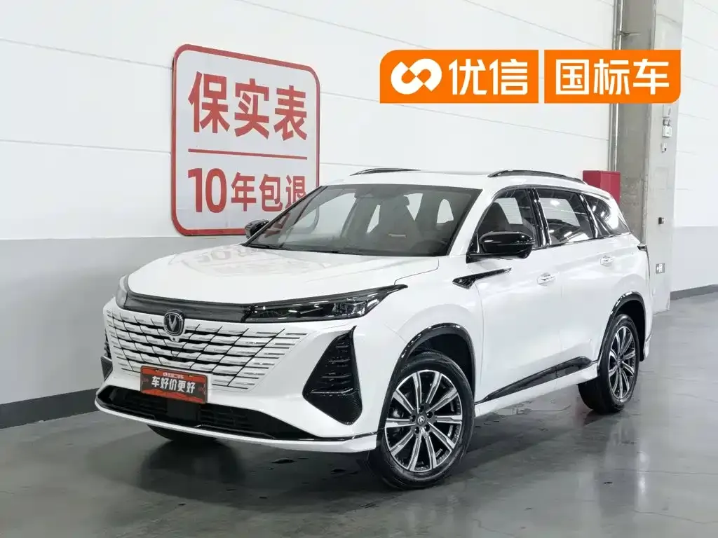 Changan CS75PLUS