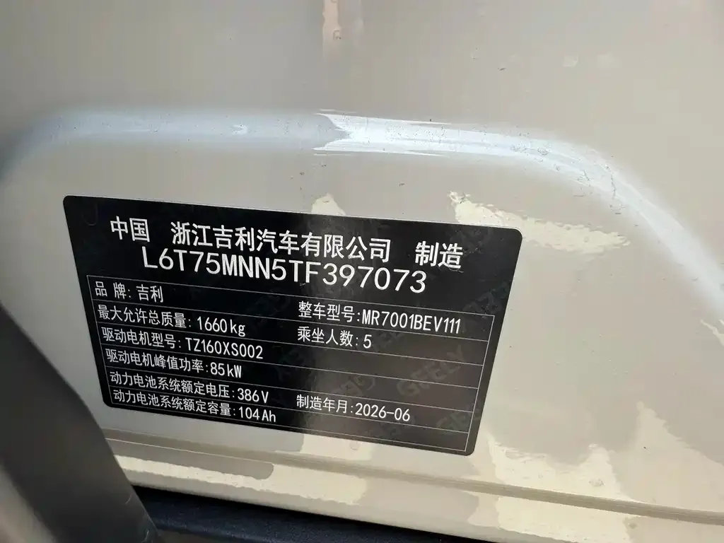 Geely Starburst 2026 из CN, фото 6