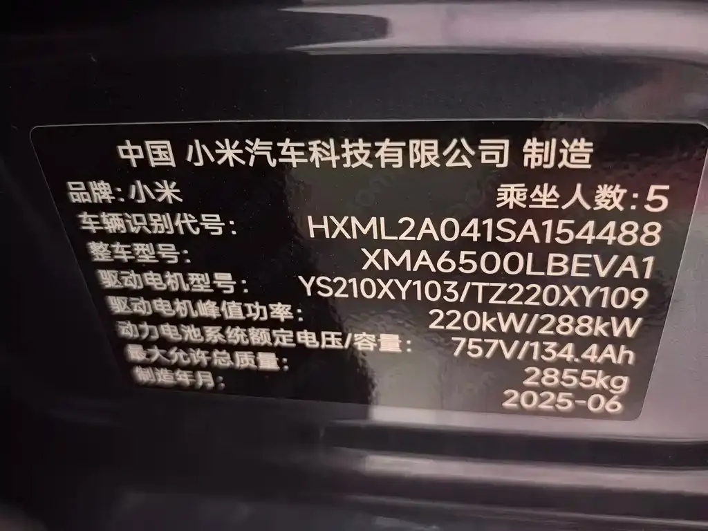 Xiaomi YU7 — фото 6