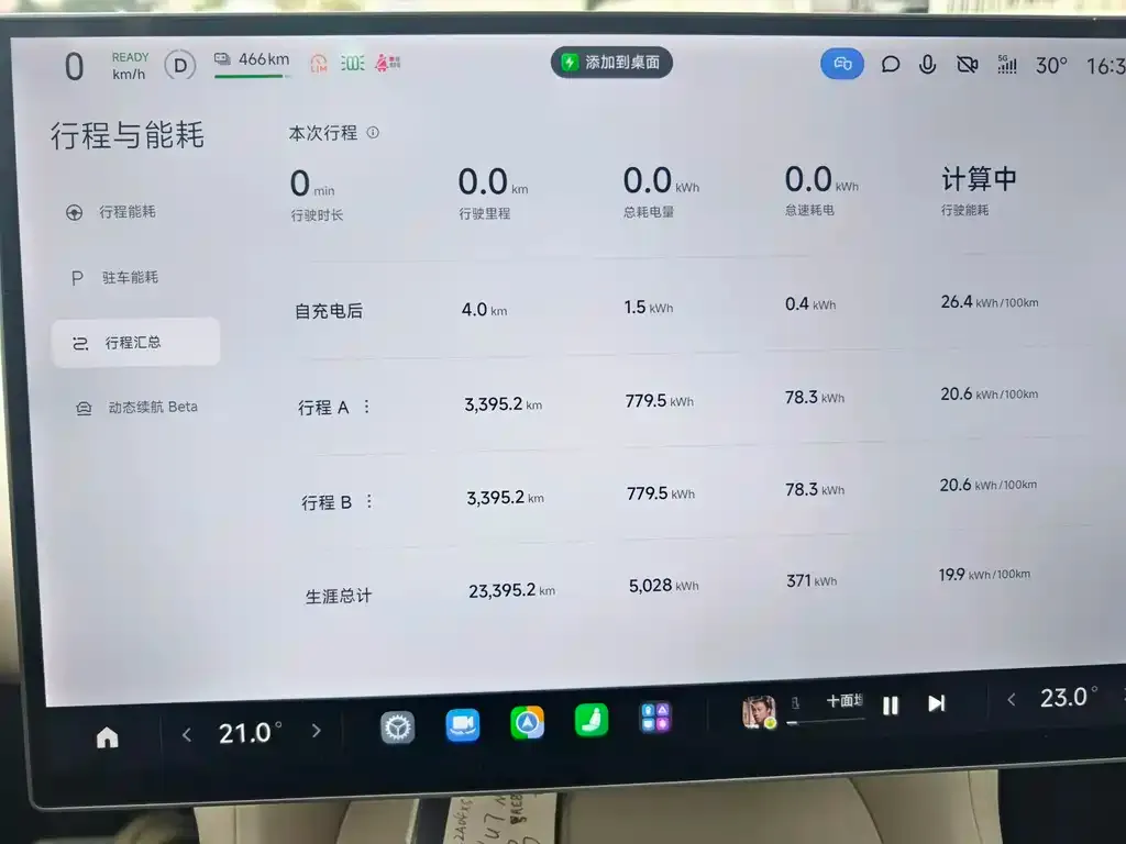 Xiaomi YU7 — фото 4