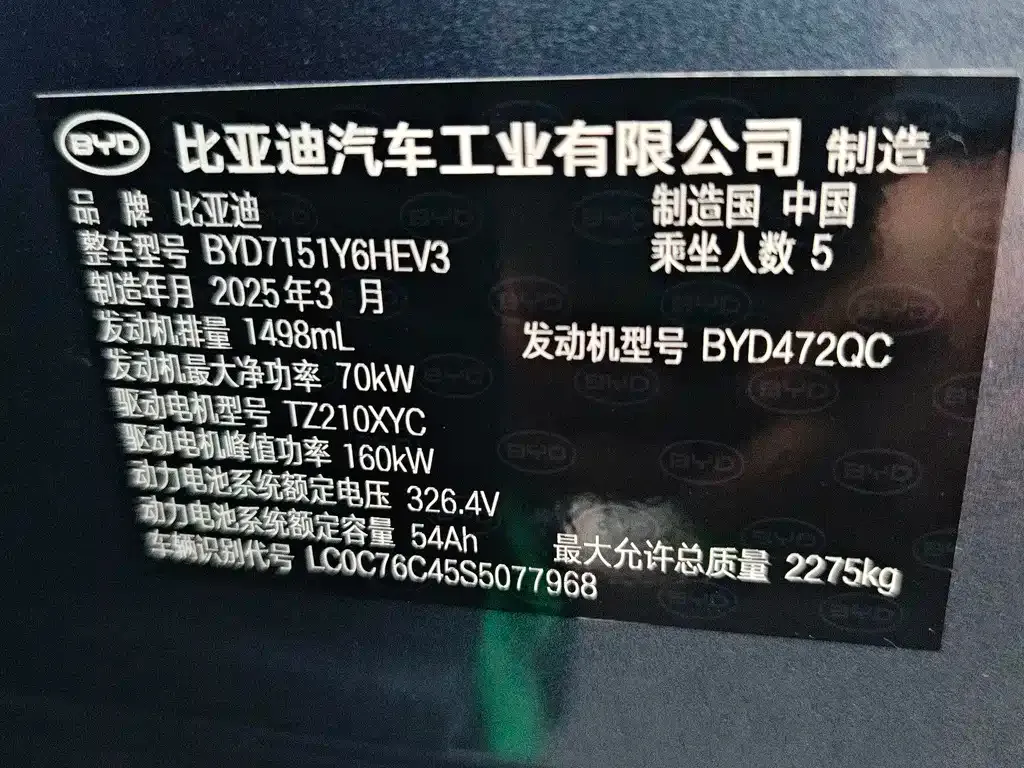 BYD Seal 07 DM-i — фото 5