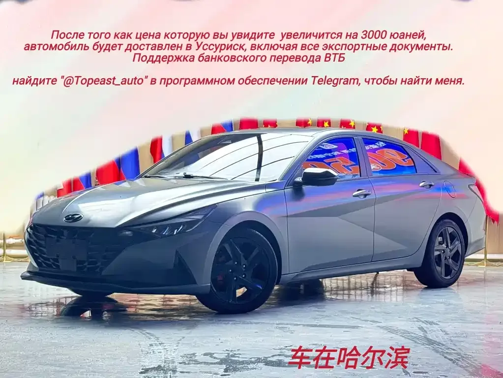 Hyundai Elantra — фото 1
