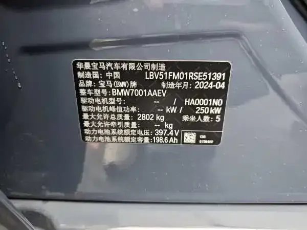 BMW i5 2024 из CN, фото 2