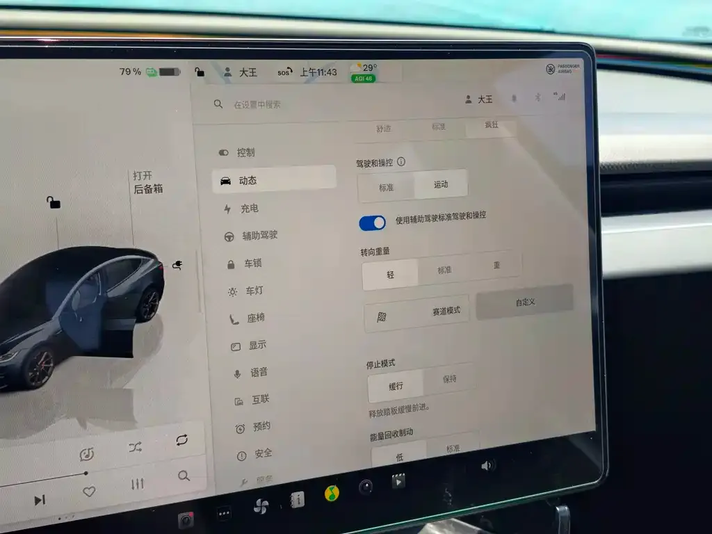 Tesla Model 3 — фото 2