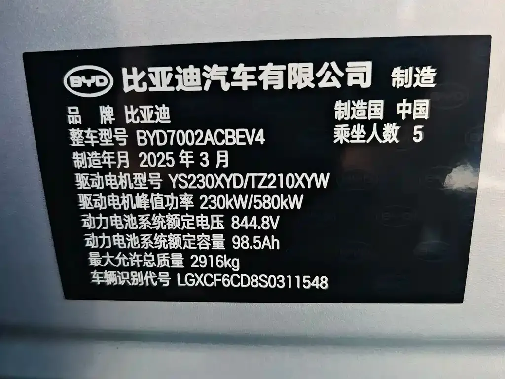 BYD Han L — фото 2