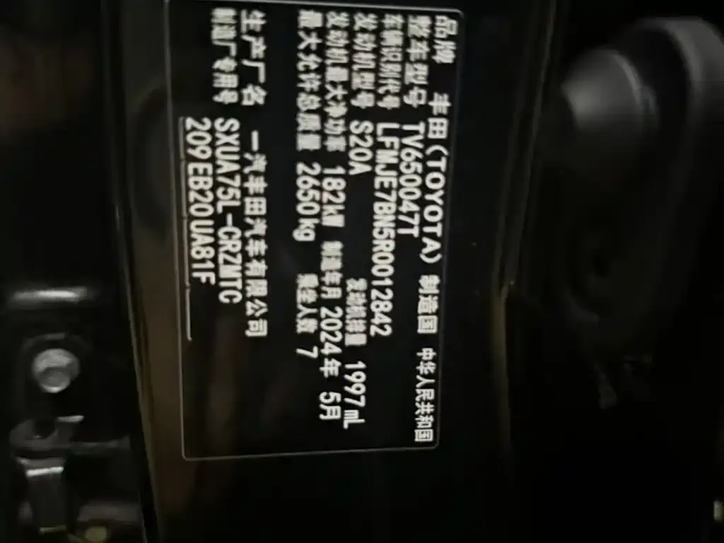 Toyota Crown Kluger 2024 из CN, фото 2