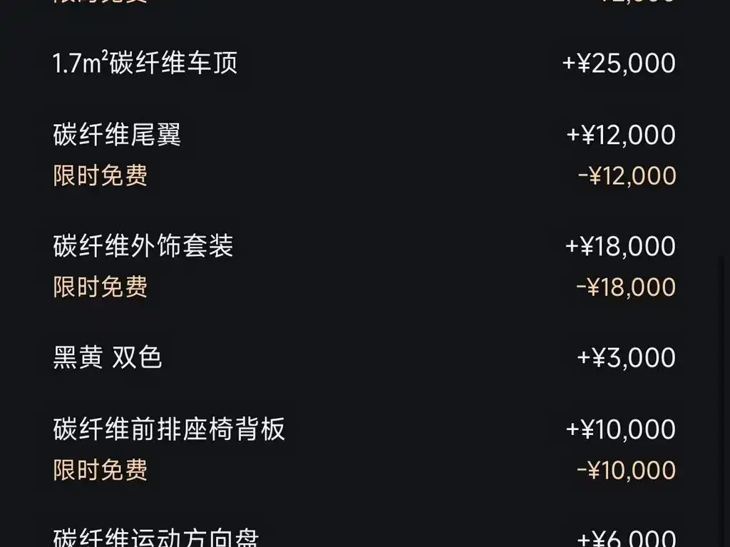 Xiaomi SU7 Ultra 2025 из CN, фото 2