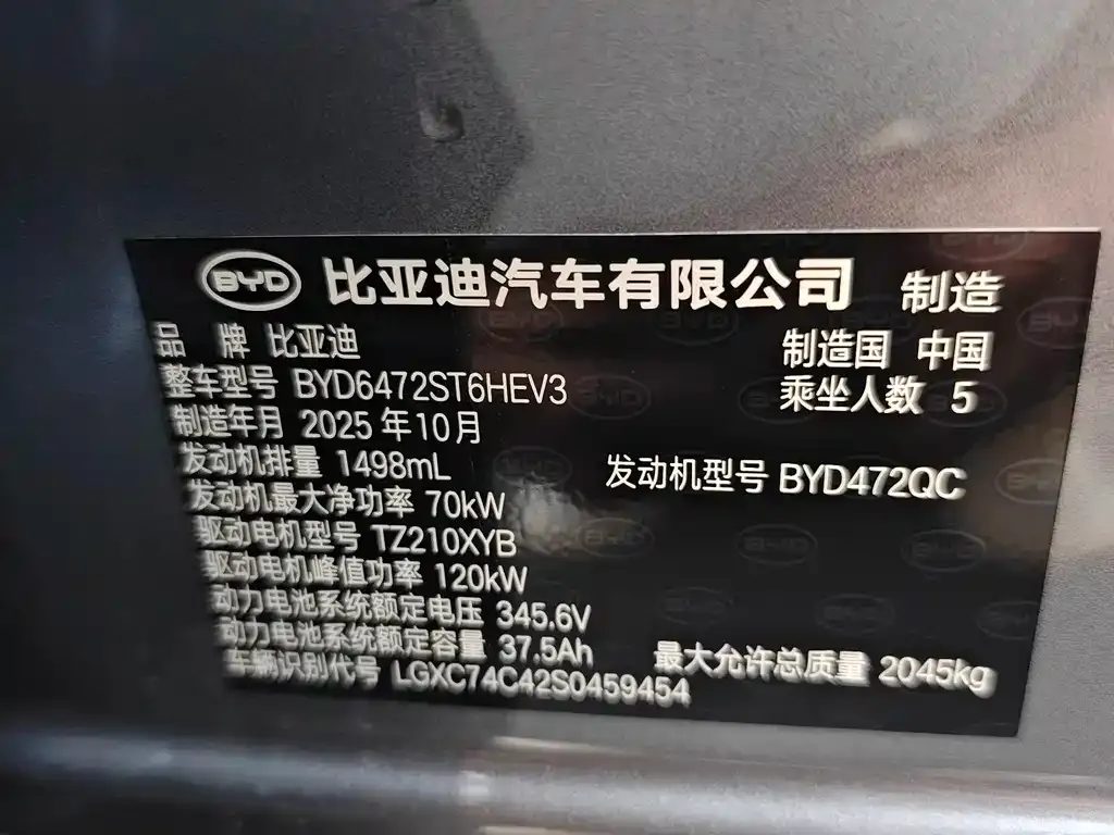 BYD Seal 05 DM-i — фото 3