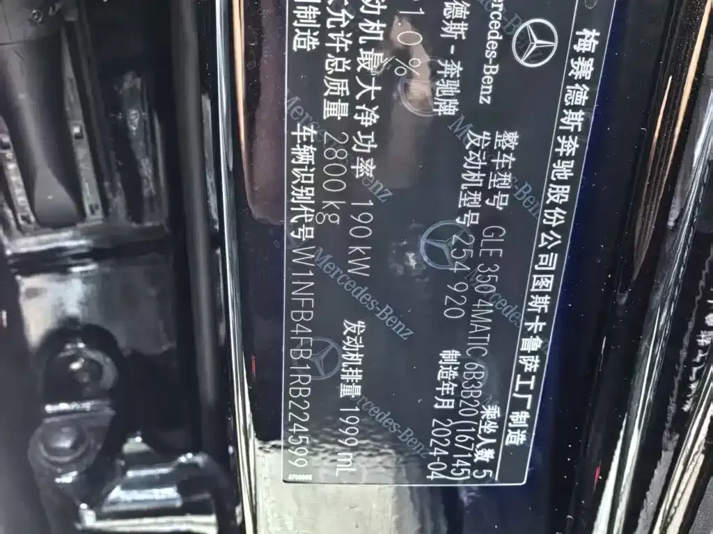 Mercedes-Benz 奔驰GLE(进口) — фото 4