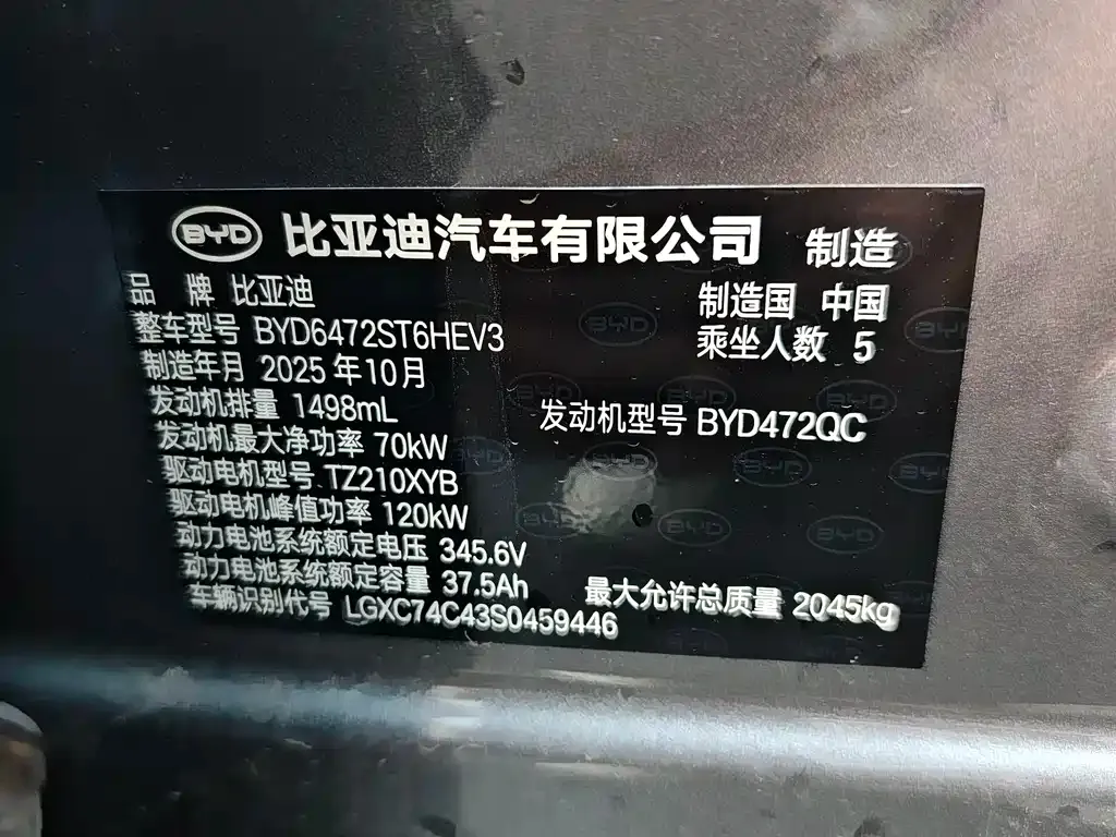 BYD Seal 05 DM-i — фото 6