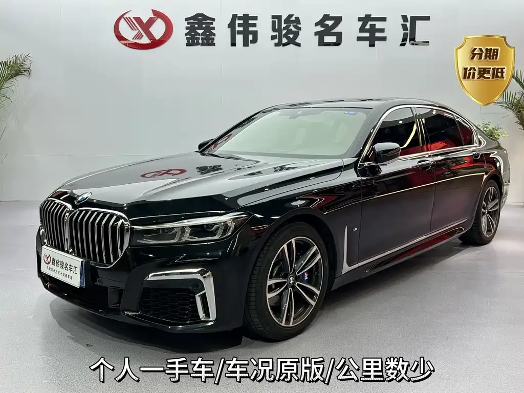 BMW 7 Series — фото 1