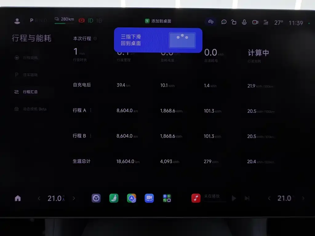 Xiaomi YU7 — фото 6