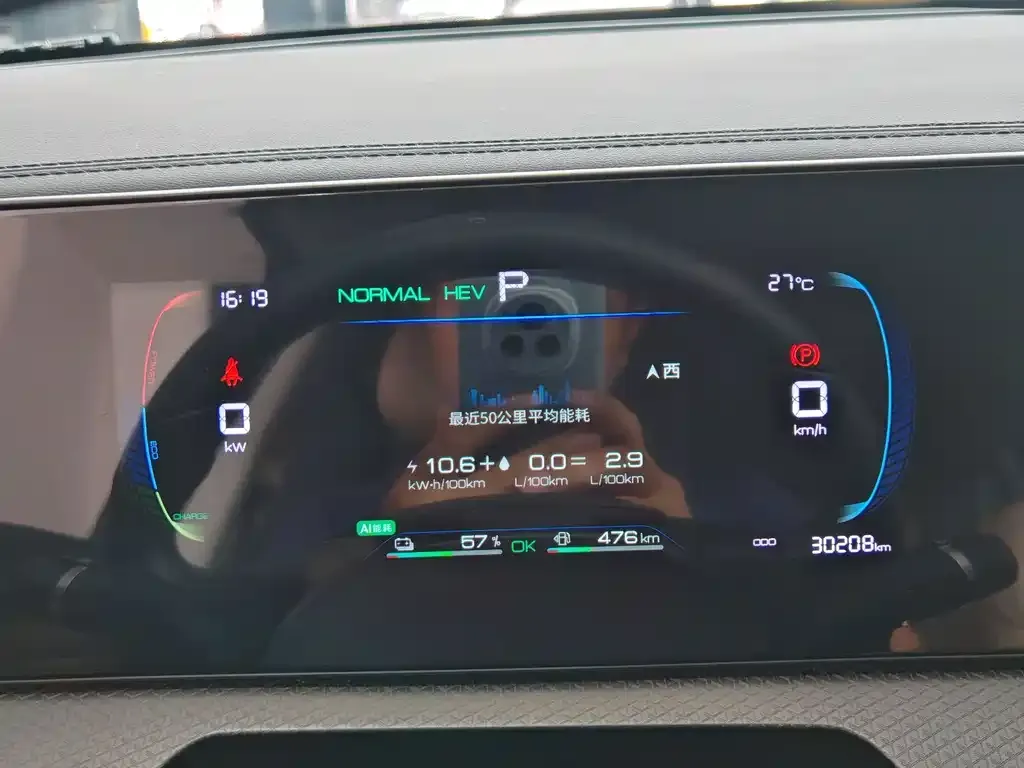 BYD Pro New Energy — фото 3