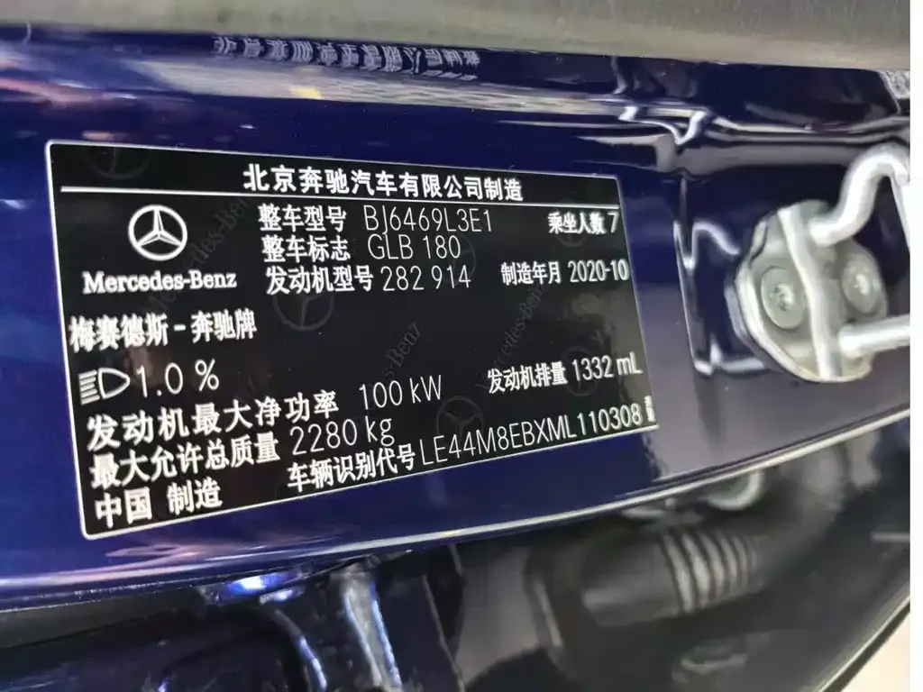 Mercedes-Benz GLB 2021 из CN, фото 3