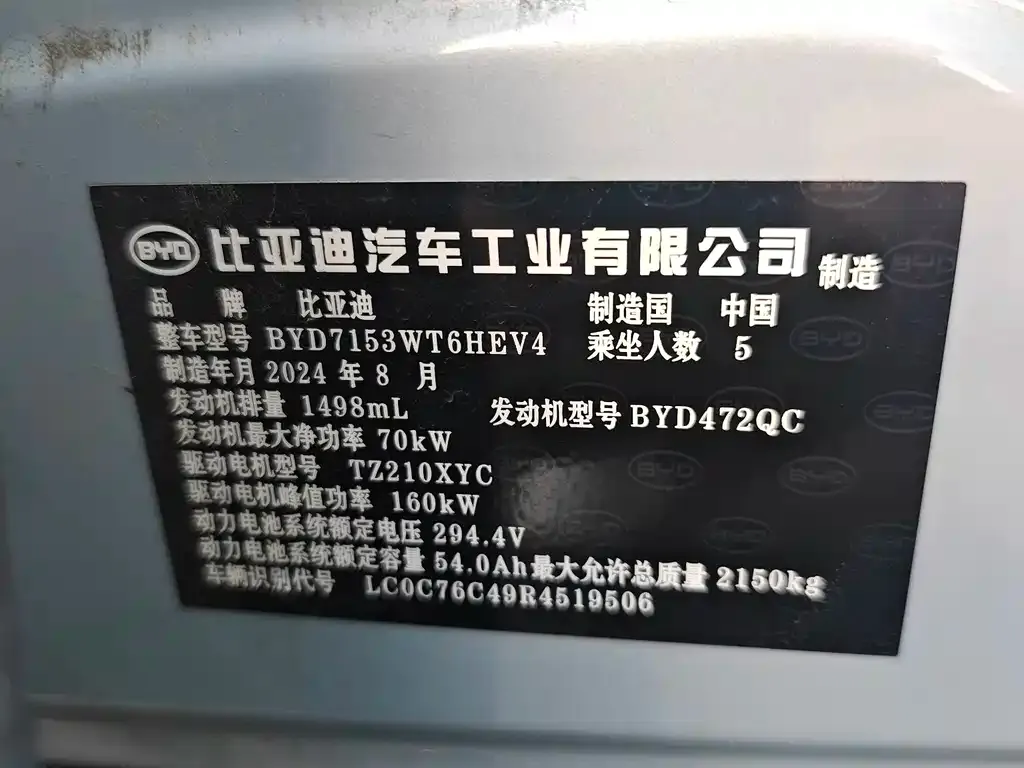BYD Qin L — фото 3