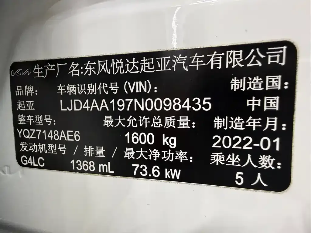 Kia KX1 2022 из CN, фото 4