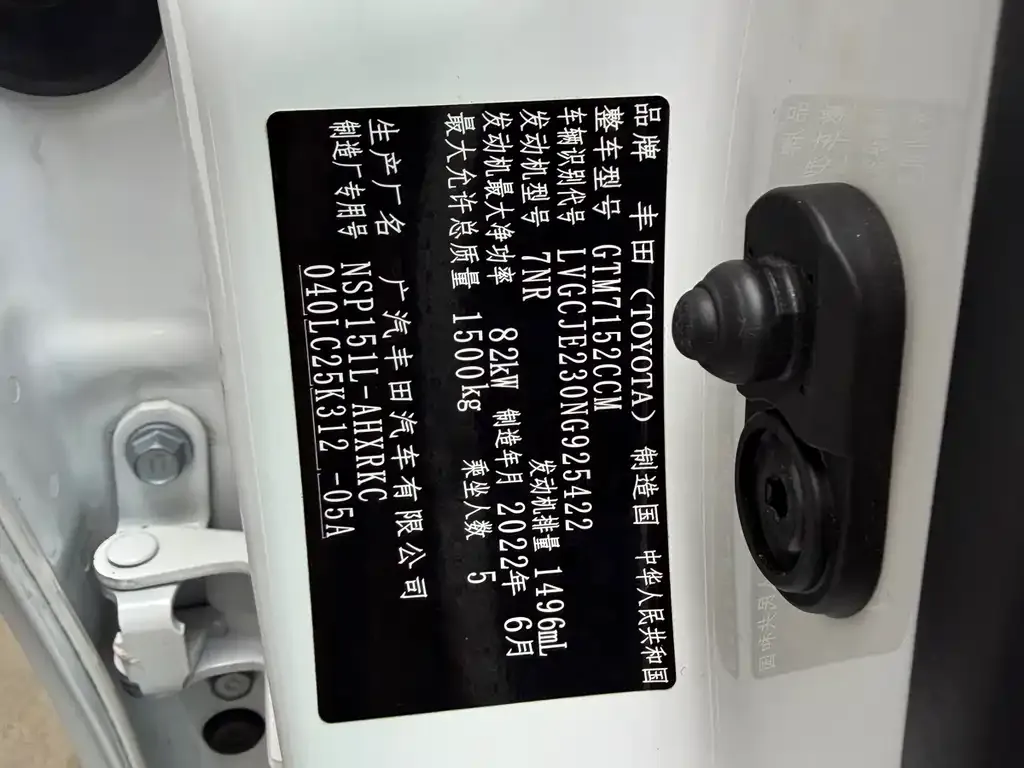 Toyota Yaris L 2022 из CN, фото 9
