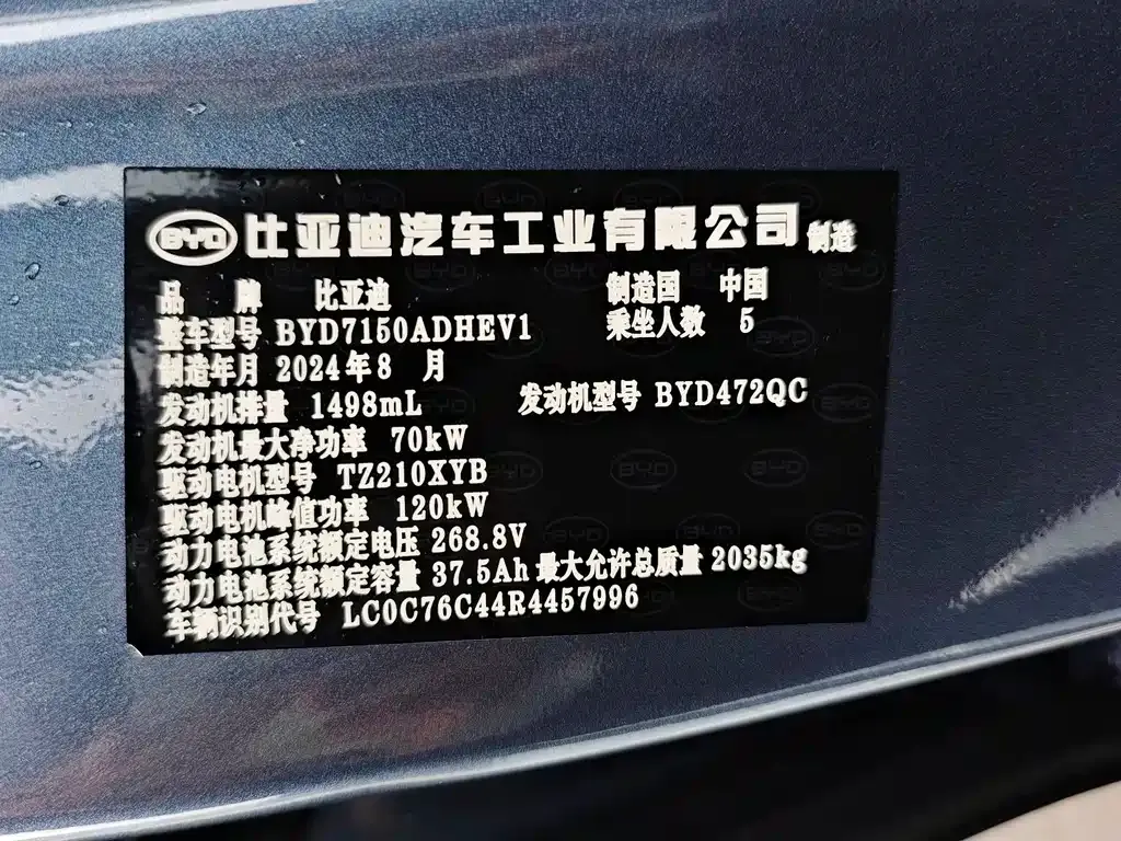 BYD Seal 06 — фото 10
