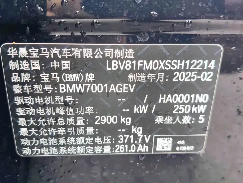 BMW i5 — фото 10