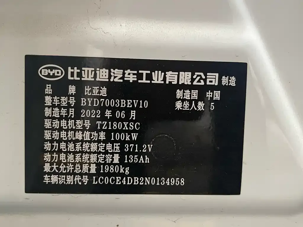 BYD Yuan Pro — фото 5