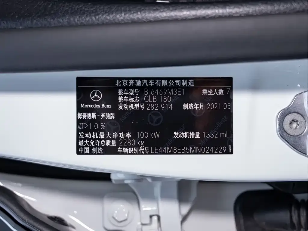 Mercedes-Benz GLB 2021 из CN, фото 6