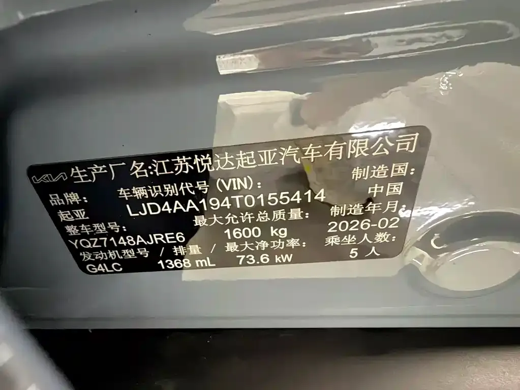 Kia KX1 — фото 6