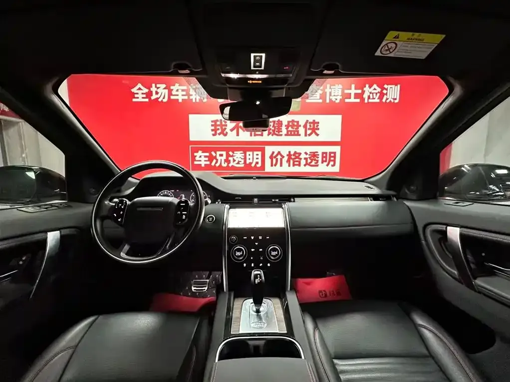 Land Rover Discovery Sport 2022 из CN, фото 4