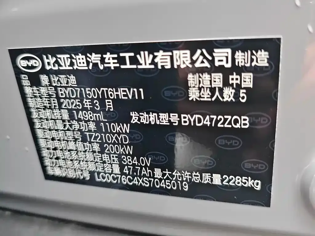 BYD Han — фото 2