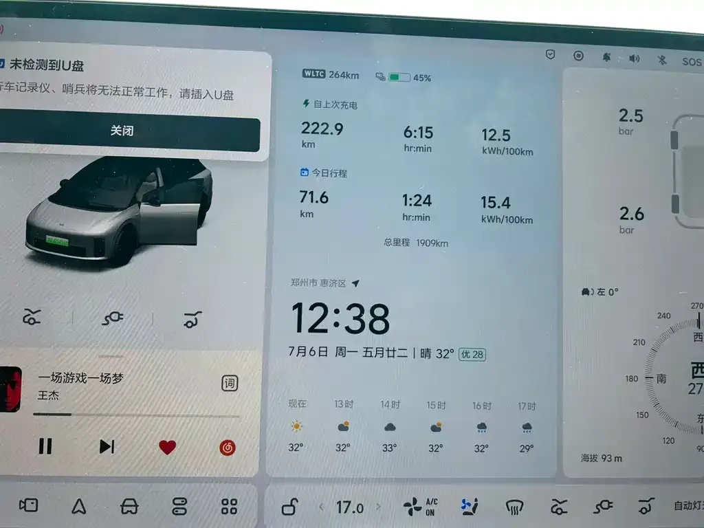 Li Auto i6 2026 из CN, фото 3