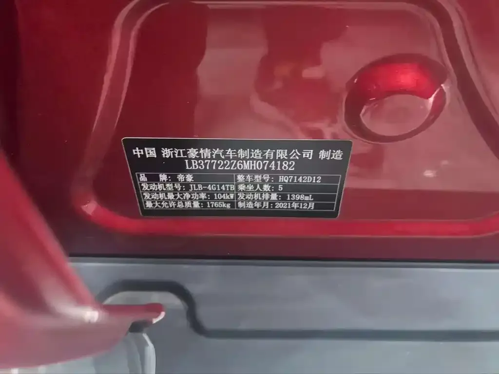 Geely Emgrand S 2022 из CN, фото 5