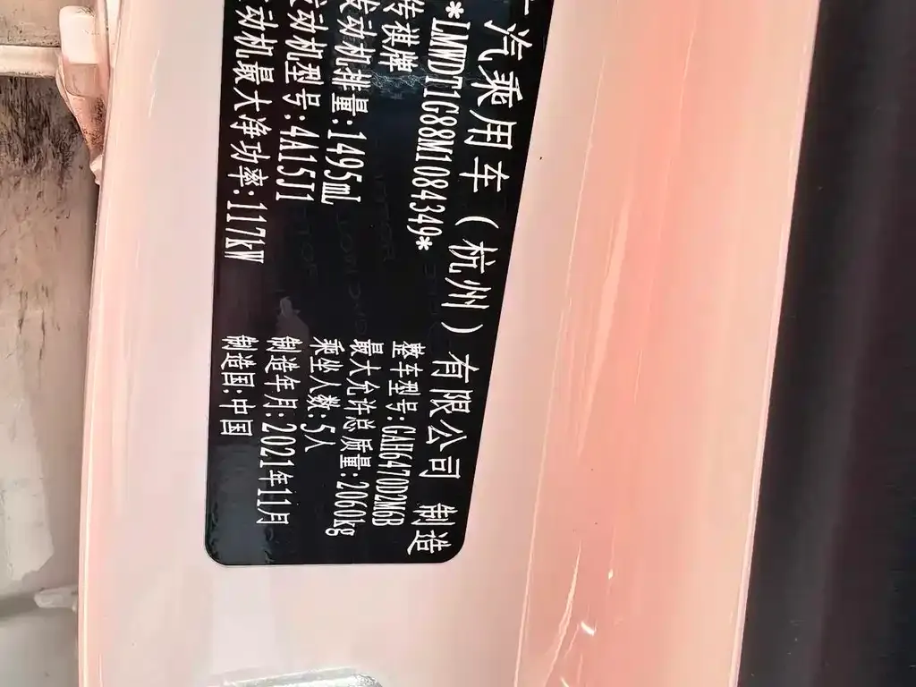 GAC Motor GS4 Plus — фото 3
