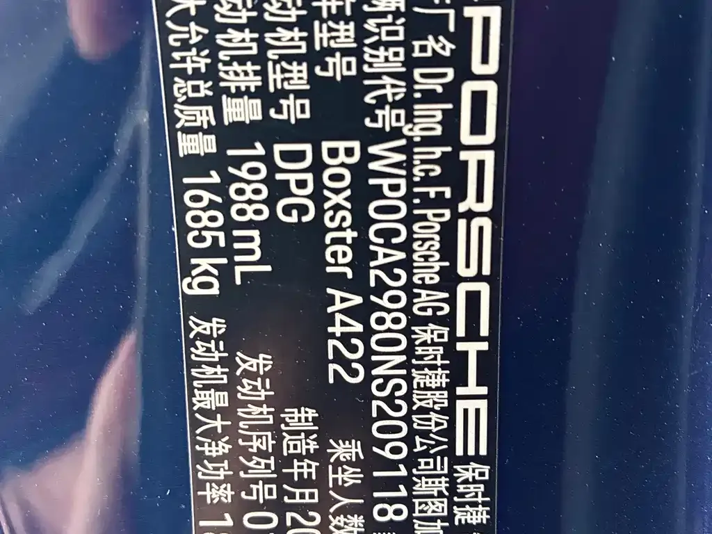 Porsche 718 2022 из CN, фото 8