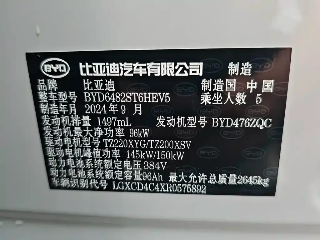 BYD Frigate 07 — фото 3