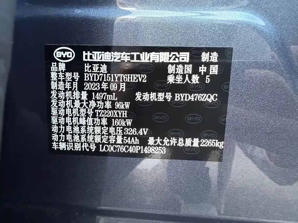 BYD Seal — фото 10