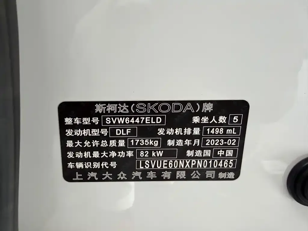 Skoda Kamiq 2023 из CN, фото 2