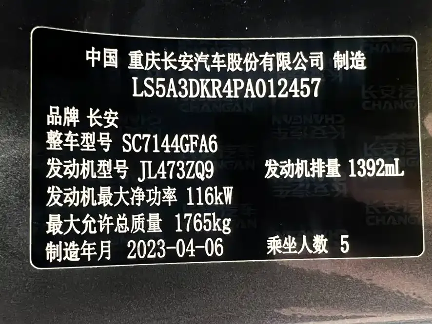 Changan CS35PLUS 2023 из CN, фото 5