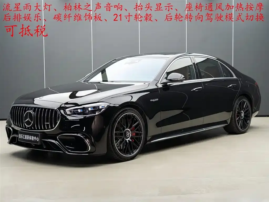 Mercedes-Benz S-Class AMG New Energy — фото 1