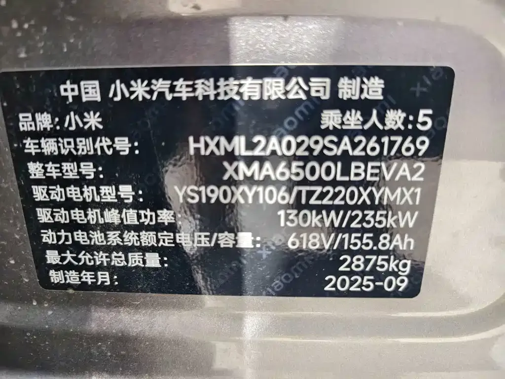 Xiaomi YU7 — фото 4