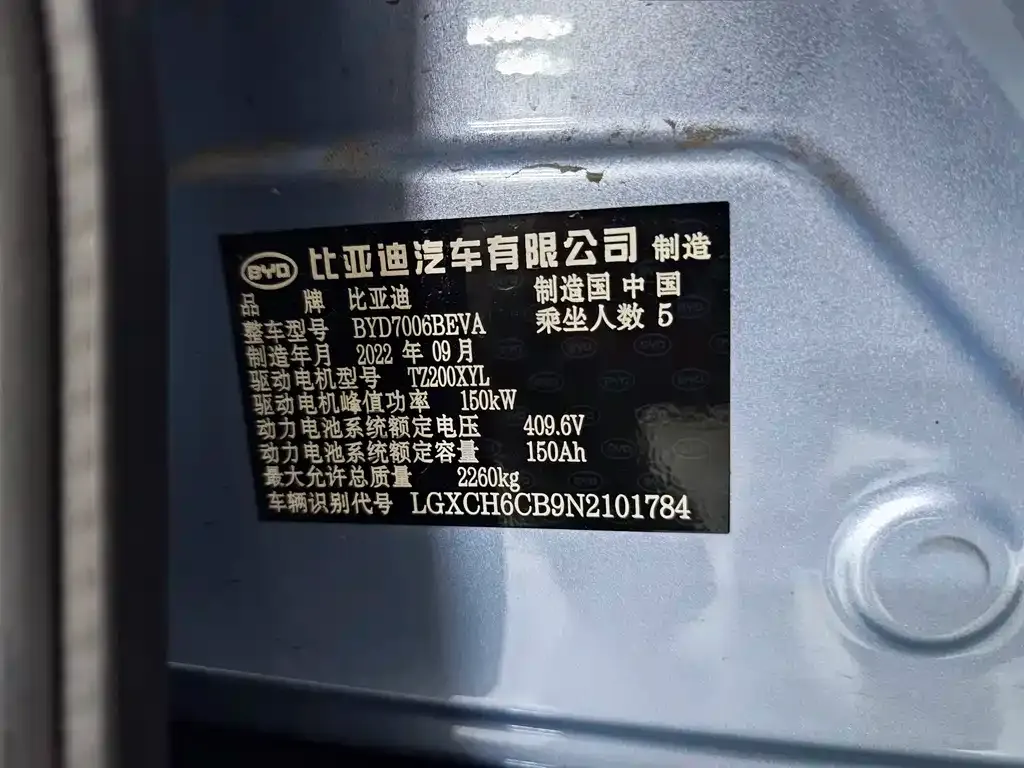 BYD Seal — фото 7