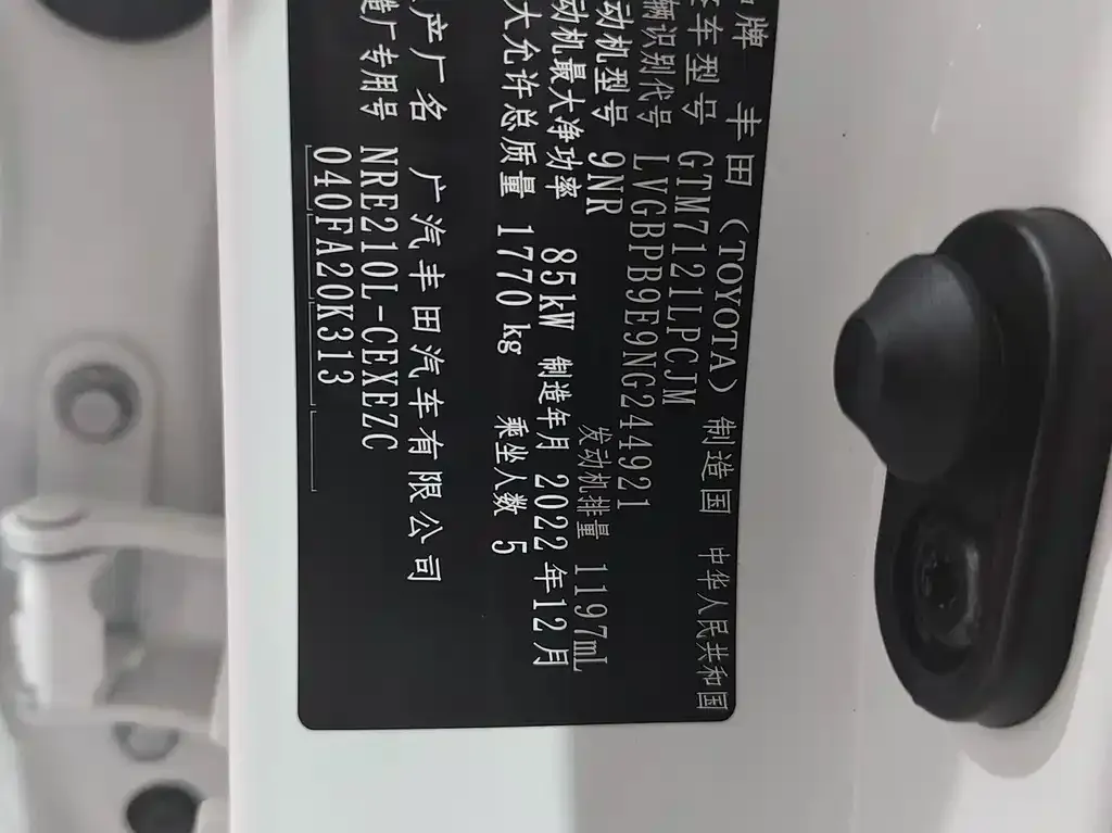 Toyota Levin 2023 из CN, фото 2