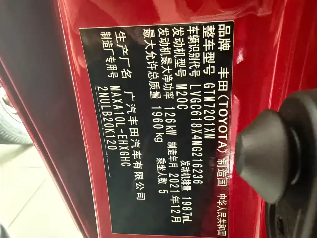 Toyota C-HR 2022 из CN, фото 9