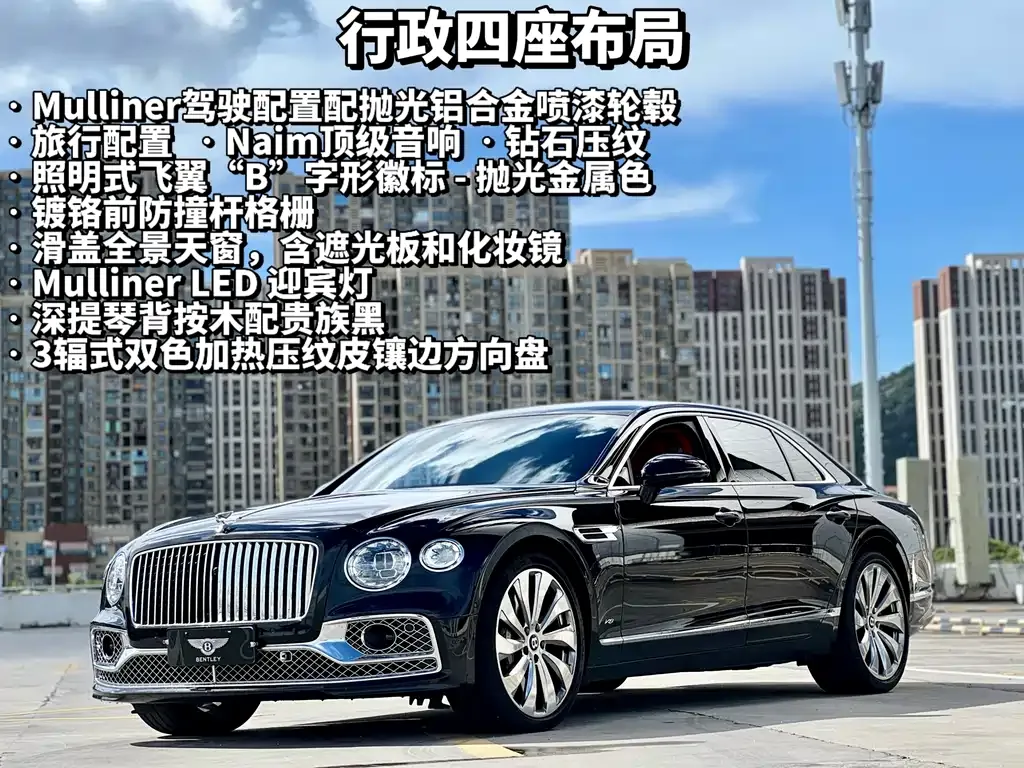Bentley Flying Spur — фото 1