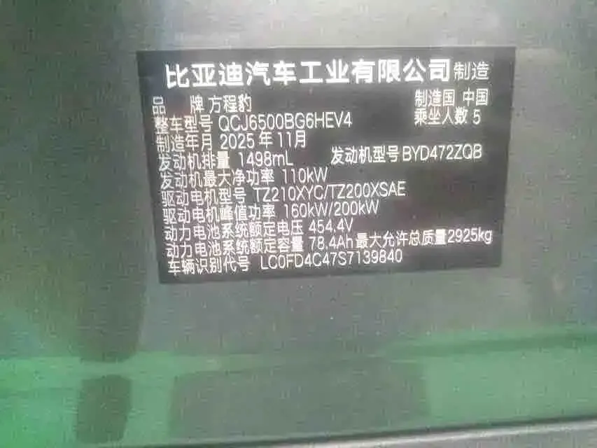Fang Cheng Bao Titanium 7 — фото 4