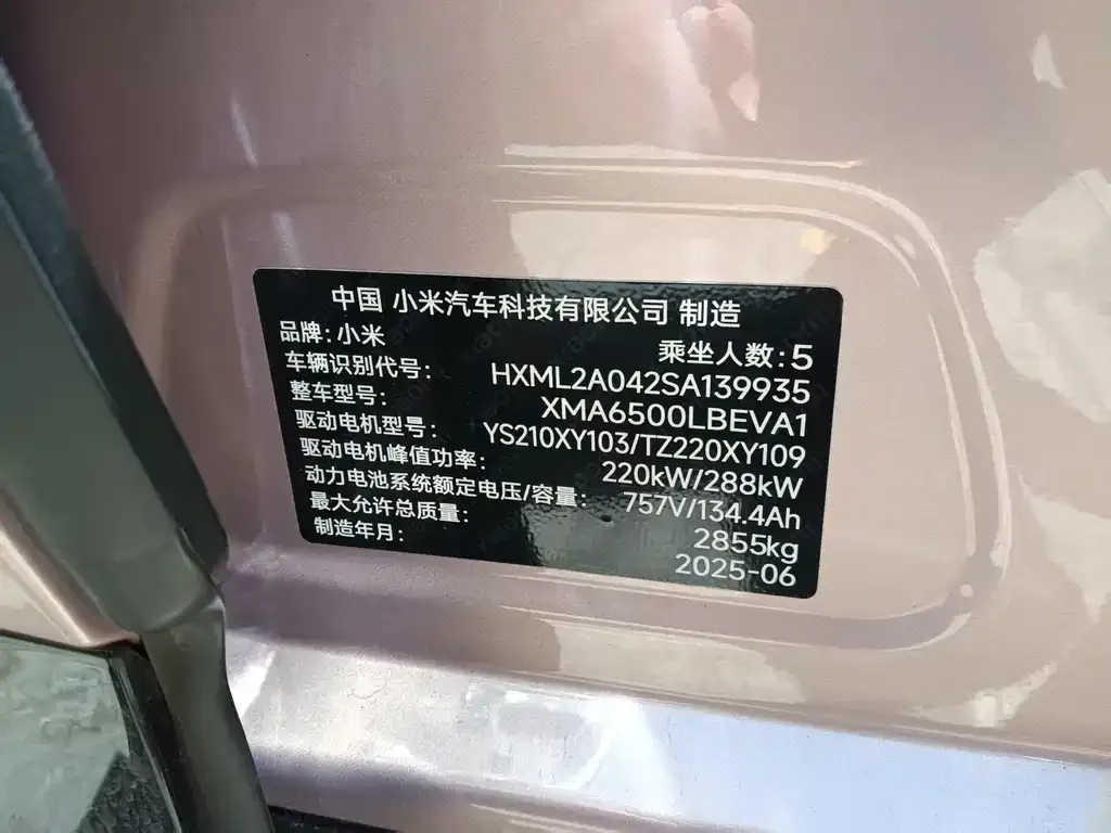 Xiaomi YU7 — фото 4